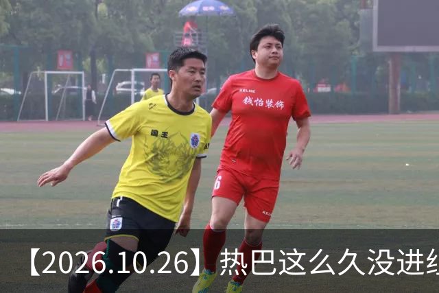 【2026.10.26】热巴这么久没进组？红秀的编辑要告人？田曦薇可以粉？杨幂态度很好很亲切？想问一下何与，跟谁在一起过？