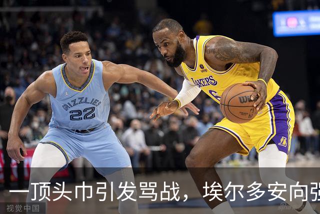 一顶头巾引发骂战，埃尔多安向强硬小弟服软