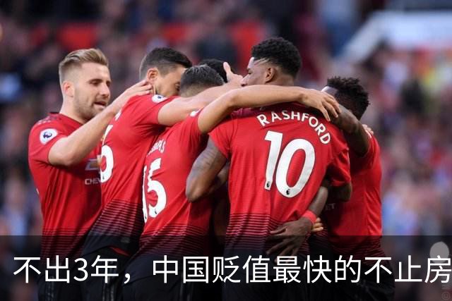 不出3年，中国贬值最快的不止房子，提醒这4样东西，别再跟风乱买