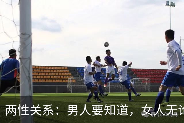 两性关系：男人要知道，女人无论多大年龄，都有这样4个需求