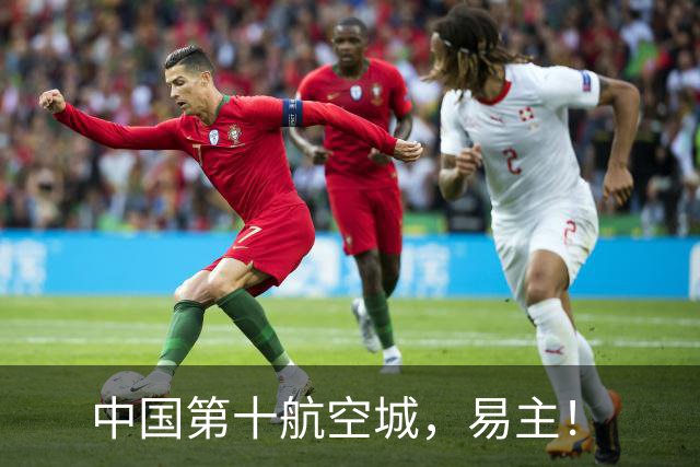 中国第十航空城，易主！