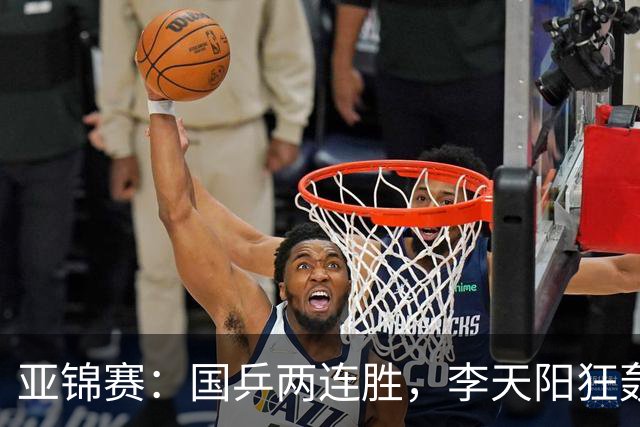 亚锦赛：国乒两连胜，李天阳狂轰11-2，狙击松岛未必是“开玩笑”
