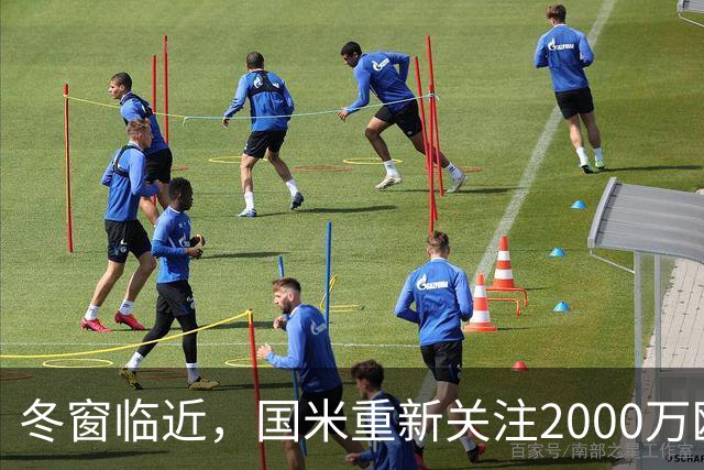 冬窗临近，国米重新关注2000万欧元27岁1米97乌迪内斯门将奥科耶