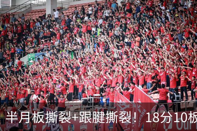 半月板撕裂+跟腱撕裂！18分10板！25岁榜眼杀回NBA