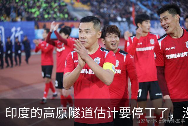 印度的高原隧道估计要停工了，没有中国的盾构机，隧道根本打不通；