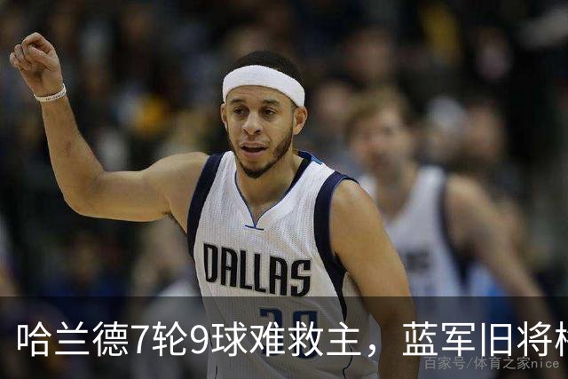 哈兰德7轮9球难救主，蓝军旧将梅开二度，维拉2-1送曼城英超首败