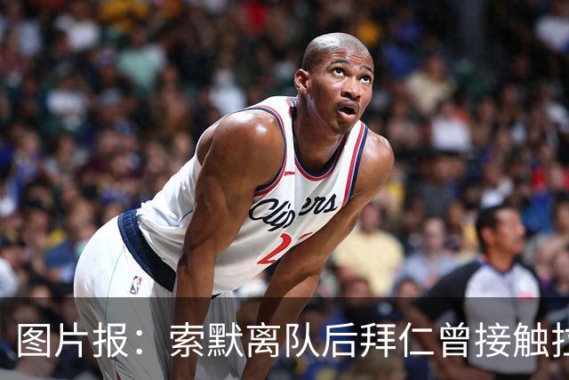 图片报：索默离队后拜仁曾接触拉亚但被拒绝，后者随后转会阿森纳