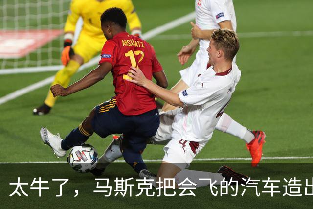 太牛了，马斯克把会飞的汽车造出来了！反重力吸附、可翻滚、能空中降落…