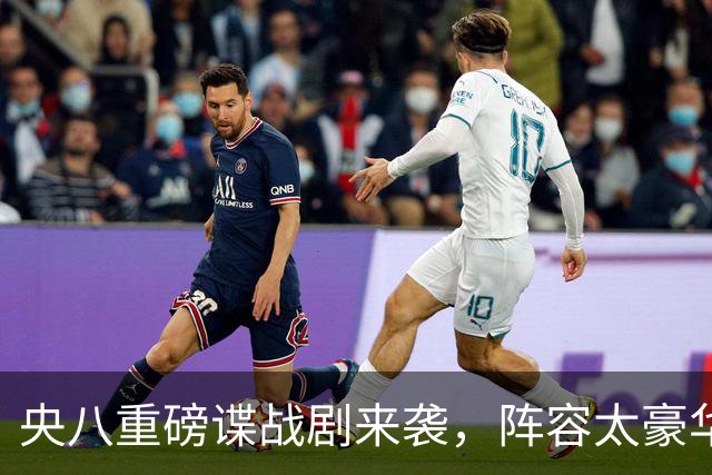 央八重磅谍战剧来袭，阵容太豪华，这剧开播绝对火遍全国
