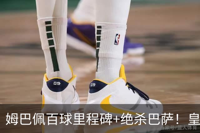 姆巴佩百球里程碑+绝杀巴萨！皇马2-1笑到最后，西甲争冠又有好戏了