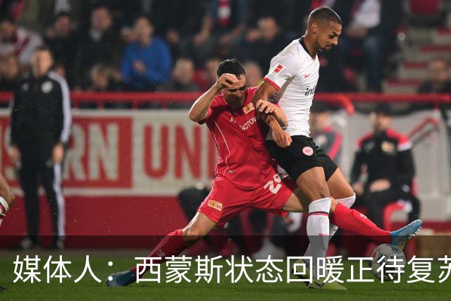 媒体人：西蒙斯状态回暖正待复苏 却可能遭遇严重伤病令人遗憾