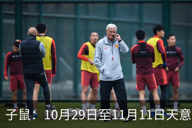子鼠：10月29日至11月11日天意难违，有件大事落你头上