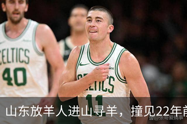 山东放羊人进山寻羊，撞见22年前失踪勘探队石屋，掀开篷布惊呆了