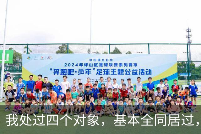 我处过四个对象，基本全同居过，四个男人真不是一个味儿，差别大