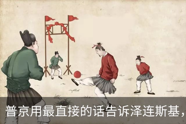 普京用最直接的话告诉泽连斯基，俄罗斯的目标，一开始就已经定了
