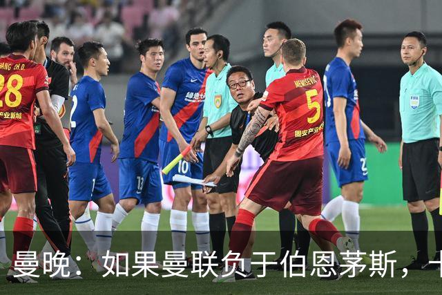 曼晚：如果曼联负于伯恩茅斯，卡里克很可能会被解雇
