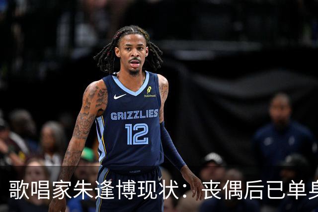 歌唱家朱逢博现状：丧偶后已单身18年，最怕摔跤拖累儿子