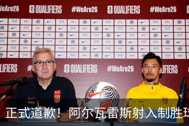 正式道歉！阿尔瓦雷斯射入制胜球助马竞1-0，赛后称是自己错了