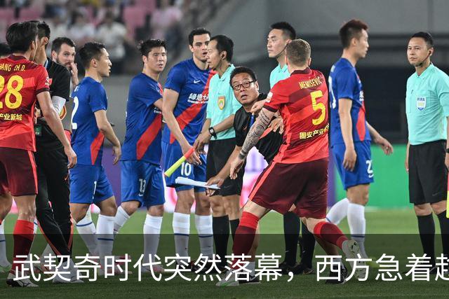 武契奇时代突然落幕，西方急着趁虚而入，中国早已布下另一张牌