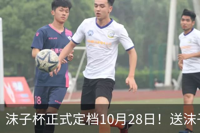 "沫子杯"正式定档10月28日！送沫子定制可加热杯子