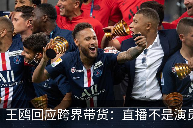 王鸥回应跨界带货：直播不是演员的退路，自己内心很忐忑，怕被说是没有戏拍，销售不是好干的事