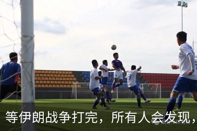 等伊朗战争打完，所有人会发现，全世界或许只剩下一个超级大国？