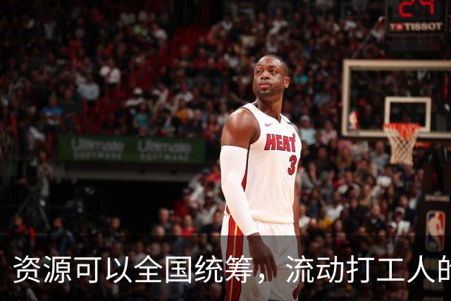 资源可以全国统筹，流动打工人的社保为什么割成一地一块