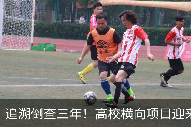 追溯倒查三年！高校横向项目迎来“大清查”，有些人该怕了！