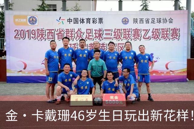 金·卡戴珊46岁生日玩出新花样！穿“绳子裙”秀身材，转头又模仿13岁女儿
