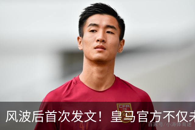 风波后首次发文！皇马官方不仅未道歉，反而发布姆巴佩100球视频