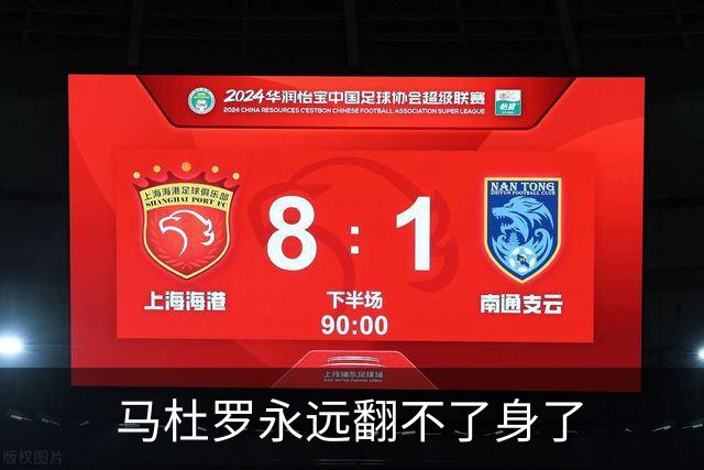 马杜罗永远翻不了身了