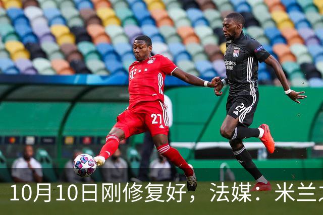 10月10日刚修复好，法媒：米兰之家前巴雷西的壁画再遭破坏