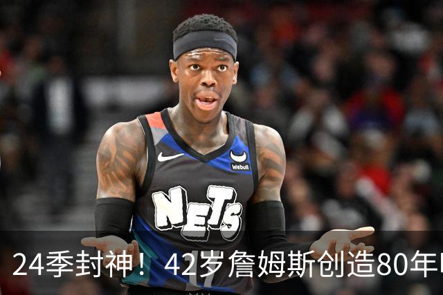 24季封神！42岁詹姆斯创造80年唯一神迹，这才是NBA真正不老传奇