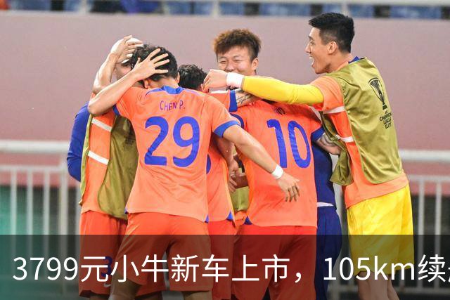 3799元小牛新车上市，105km续航+TCS防滑，通勤电动车配置均衡了