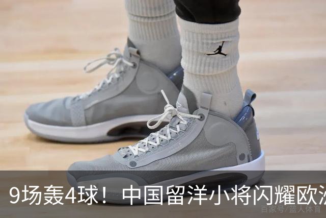 9场轰4球！中国留洋小将闪耀欧洲，助红星U19扳平比分，前途无量