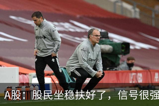 A股：股民坐稳扶好了，信号很强烈,明天周一10.19或迎暴风雨行情?